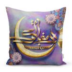 RealHomes Dini Motifli Özel Tasarım Dijital Baskılı Kırlent Kılıfı Realhomes