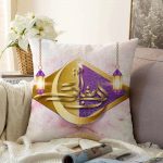 Realhomes Dini Motifli Özel Tasarım Dijital Baskılı Raşel Kadife Kırlent Kılıfı Realhomes