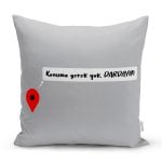 Özel Tasarım Dardayım Dijital Baskılı Modern Yastık Kırlent Kılıfı Realhomes