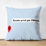 Çift Taraflı Özel Tasarım Dardayım Dijital Baskılı Modern Süet Yastık Kırlent Kılıfı Realhomes